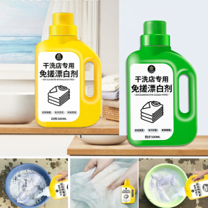 JIAKEMEI | Stain Removal Whitening Bleach