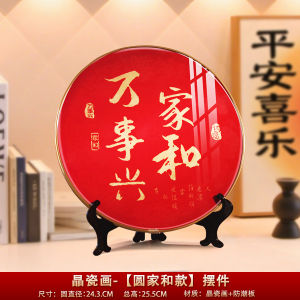 Housewarming Creative Photo Frame Table Decoration Harmony at Home Brings Prosperity Decoration Living Room Entrance Study Decoration Moving