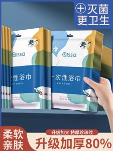 Disposable Thickened Pure Cotton Bath Towel Travel Individual Packaging Hotel Supplies Extra Large Single Use Bed Sheet