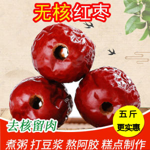 Fresh No-Nucleus Dried Red Dates Hollow Dates for Soup Making Tea Brewing Snacks Nutritious Chinese Edible Agricultural Products