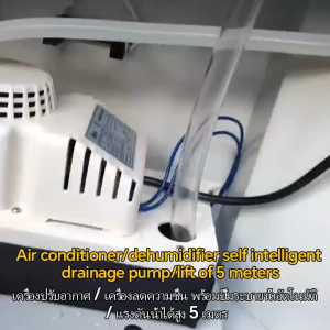 Dehumidifier Drain Pump ปั๊มน้ำทิ้งอัตโนมัติ สำหรับเครื่องลดความชื้น ใช้กับแอร์ได้ ไม่มีถังน้ำ3000-6000BTU