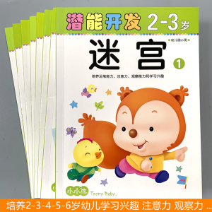 Childrens Maze Figure Walking Maze Thinking Training Toys 2-36 Years Old Children Training Child Concentration Teaching Aids Artifact