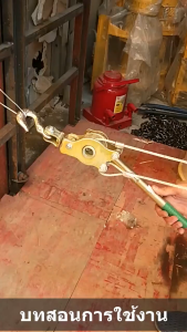 Lagox รอกสลิงดึงสายไฟพร้อมกริ๊ปสายไฟ รอกสลิงพร้อมกิ๊ปดึงสายไฟ รอกโยกสลิง 2 ตัน รอกเครื่องมือรอกสลิงมือโยก 2 Tons Hand Puller