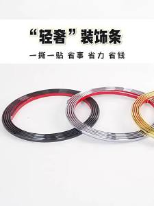 Gold Silvery PVC Decoration Line Wall Sticker Self-AdhesiveDecorative Strip Peel And Stick Molding TrimSuitable For Living