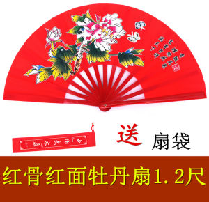 Tai Chi Kung Fu Fan Dance Peony Pattern Dragon And Phoenix Martial Arts Fitness Morning Exercise Brand Gong Fu Fan Stock No