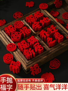 Mini Decorative Moving Celebration Good Luck Character Stickers New Home Decoration Moving Ceremony Supplies Door Window Stickers