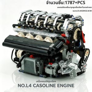Mould King | Straight L4 Electric Model Assembly Building Toy
