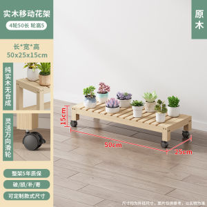 Modern Minimalist Living Room Wooden Plant Stand Movable Balcony Storage Rack Multi-purpose Cactus Potted Plant Display Shelf