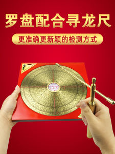 Compass High-Precision Integrated Disc Compass Pure Copper Professional Flagship Store Yang Gong Ternary Sanhe Compass Bagua Compasser