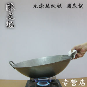 CCK/Hong Kong Chen Zhiji Cooking Pot Double-Ear round Bottom Wrought Iron Uncoated Hand-Made Pure Iron Pot Shanghai Yousheng Exclusive Sale