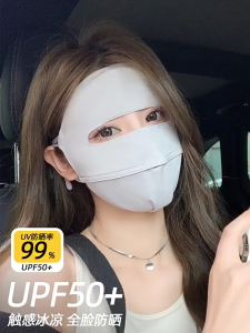 Skinuvi Masker wajah BBS