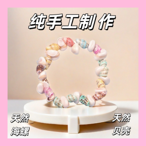 New 2025 Natural Seashell Bracelet for Children Boys Girls Toddler Nursery Prize Gift Shell Coral Jewelry Creative Home Decor