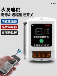 Smart Wireless Remote Control Switch for Pump Motor Sprayer Controller: 2KW Single Phase 220V & Intelligent Home Automation