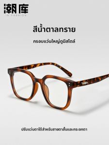 Chaoku | Kính Mát Retro Matte Vỏ Rùa Khung Lớn Cho Nam Có Thể Đặt Gọng Theo Công Thức
