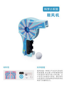 Handmade Science Experiment Material Kit Bernoulli Air Suspension Blower Toy Educational Tool for Students Ages 3-14 Years Old