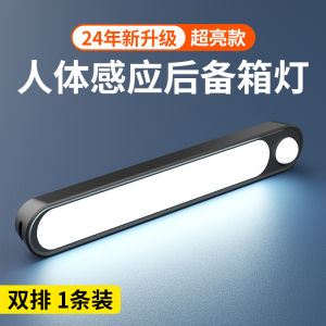 Car Trunk Light Lighting Lamp Automatic Induction Lamp Ceiling Lamp Led Car Tail Light Car Reading Lamp Car Interior
