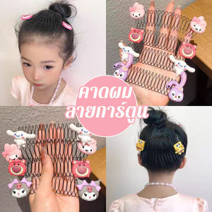 Buy Here หวีดึงผมหน้าม้า ลายการ์ตูนน่ารัก กิ๊บติดผม สําหรับลูกสาว Cartoon Hair Comb