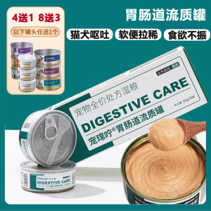 Nubear Prescription Cat Food Wet Food for Diarrhea And Vomiting Dogs Main Course Can Pet Supplies Cats Treatments And Snacks