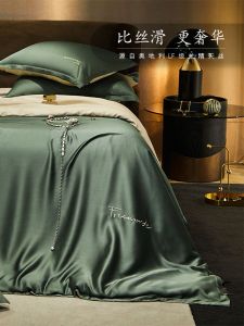 ผ้ามุ้งไหม Lenzing Lyocell 4 ชิ้น ผ้ามุ้งผ้าขนสัตว์ไหมสุดหรูสำหรับฤดูร้อน ผ้าฝ้ายโพลีเอสเตอร์ ผ้าฝ้ายโพลีเอสเตอร์