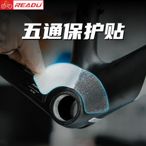 Readu Special Road Bike Five Way Protection Sticker Professional Bicycle Chain Guard Decal Customizable Cycling Accessories
