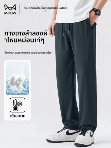 MiiOW | กางเกงลำลองชายผ้าไหมน้ำแข็งบางขาตรงหลวมยืดหยุ่นสูงแห้งเร็ว กางเกงขายาวสำหรับเล่นกีฬาในช่วงฤดูร้อน กางเกงขายาวผ้าไหมน้ำแข็งสำหรับผู้ชาย