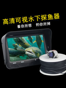 2025 New High Definition Fishing Sonar Detector Underwater Camera Photography Bass Fishing Gear Clear Vision Fish Finder