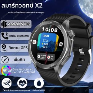 2026 รุ่นใหม่ สำหรับ OPPO WATCH X2 นาฬิกาอัจฉริยะ หน้าจอ HD AMOLED ระบบติดตาม GPS วัดอัตราการเต้นของหัวใจ โทรผ่านบลูทูธ พร้อมเข็มทิศ กันน้ำ นาฬิกาอัจฉริยะสำหรับเล่นกีฬา