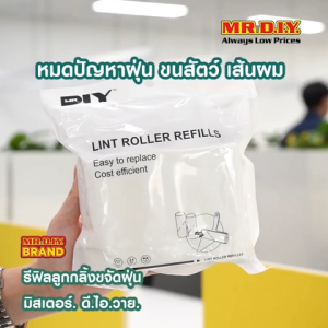 มิสเตอร์ ดี.ไอ.วาย. รีฟิลล์ลูกกลิ้งขจัดฝุ่น (3 ชิ้น/แพ็ก)