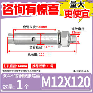 Jin Juntai Brand Stainless Steel Expansion Screw 6mm Zinc Plated 201 Long Extended Outer Pull Explosion Screw M6M8M10