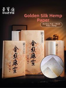 RONGBAOZHAI | Calligraphy Unsized Thick Gold-Sprinkled Chinese Art Paper 4 Foot