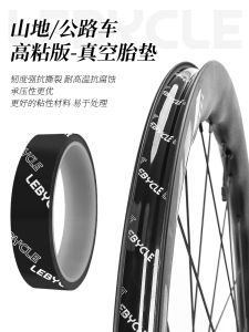 Lê Biker Sealed Hub Vacuum Tire Pad 26 27.5 29 700C High Pressure Mountain Bike Road Bike Vacuum Wheel Set Lebycle
