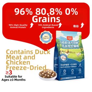 Wanpy | Freeze-Dried Nutritious All-Ages Cat Food