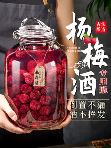 KuaKe | Fruit Wine Brewing Dedicated Glass Jar