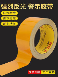 Superlative Reflective Yellow Warning Tape High Adhesive Diagonal Pattern Night Safety Ground Waterproof Marking Collision Column Warning Belt Zebra Line Division Area Colorful Ultra-Reflective Film Pet Tape