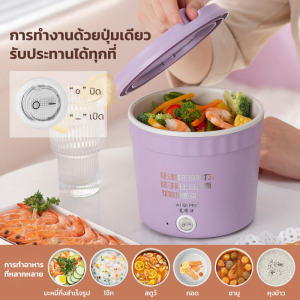 หม้อไฟฟ้า ต้มสุกี้ ชาบู ต้มมาม่า หม้อต้มอเนกประสงค์ หุง ต้ม ทอด ขนาดเล็กมินิ 1.2ลิตร พร้อมส่งแล้วค่ะ