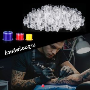 ถ้วยหมึกสักลายแบบใช้แล้วทิ้ง โปร่งใส ขนาด S/M/L/XL ถ้วยใส่สีสำหรับแต่งหน้า อุปกรณ์เสริมสำหรับช่างสัก