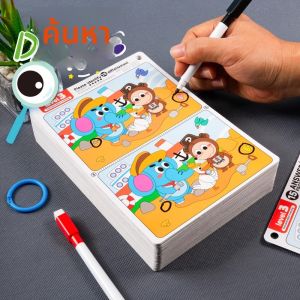 ค้นหาความแตกต่างเกมการฝึกอบรมความเข้มข้นชุด 10 แผ่น/ชุดReusable Reverse AnswerInteractive Observation ทักษะการพัฒนาของเล่นเพื่อการศึกษาสนุก