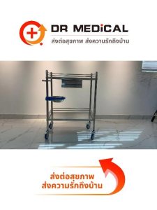 รถเข็นโรงพยาบาล รถเข็นคลินิก รถเข็นสแตนเลส รถเข็นทำหัตถการ ทำแผล มีล้อเลื่อนล็อกได้ มี1ลิ้นชัก Stainless steel trolley Hospital trolley