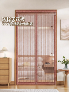 SHULIAN | Magnetic Strong Anti-Mosquito Door Curtain Self-Adhesive