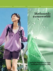 Beneunder | Slim Fit Quick-drying Sun Protection Breathable Outerwear
