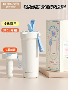 ขวดน้ำหุ้มฉนวนความจุขนาดใหญ่แบบพกพาสำหรับผู้หญิงพร้อมหลอด BPA ฟรีถ้วยกาแฟสแตนเลสสไตล์แฟชั่นเย็น