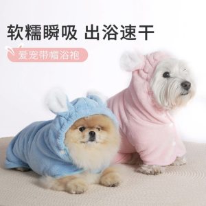 Quick Dry Comfortable Pet Bath Robe for Dogs And Cats Swimming Costume Absorbent Pet Towel Pet Supplies Cute Style Machine Washable