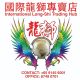 International Long-Shi Trading Hub