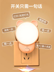 Xlys | Voice Control Bedside Night Light
