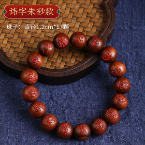 Natural Lightning Struck Wood Wealth Attracting Pendant Cross Heaven Scripture Purple Plume Hawthorn Bead Mala Keychain Amulet