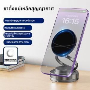 360 ° ที่ยึดโทรศัพท์แบบสุญญากาศปรับได้ ที่ยึดโทรศัพท์แบบถ้วยดูด ที่ยึดโทรศัพท์แบบแม่เหล็กสำหรับรถยนต์ สำหรับยิม/กระจก/รถยนต์ สำหรับ iPhone