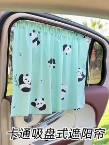 Suction Cup Curtain In The Car Window Sunshade Cover Cartoon Universal Side Window Sunshade UV Protection For Kid Baby Children