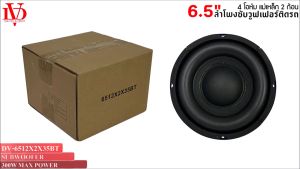 DAVID AUDIO รุ่น DV-6512X2X35BT ลำโพงซับวูฟเฟอร์ติดรถยนต์ วอยซ์คู่ 6.5 นิ้วขอบ หน้าดอกงานซาวดฺสวย ลำโพงเบสแรงเกินตัว ราคาคุ้มค่า เบสหนัก เหล็กปั๊มสีน้ำเงิน วอยซ์คู่ ขนาดดอก 6นิ้ว แม่เหล็ก 2 ก้อน 120x20 มิล จุกๆ เครื่องติดเสียงรถลำโพงซับวูฟเฟอร์
