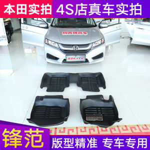 Honda City Foot Pad Fully Covered Foot Pad for Honda City Car Guangqi Honda City New Version Special Waterproof Car Foot Pad