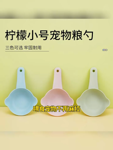 [MALAYSIA STOCK]Pastel Adorable Pet Food Scoop Lemon Shape Sudu Sekop Makanan Kucing Murah
